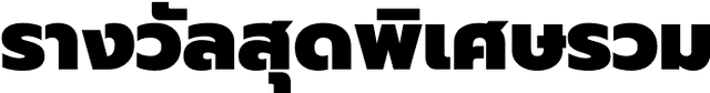 landing-text-2